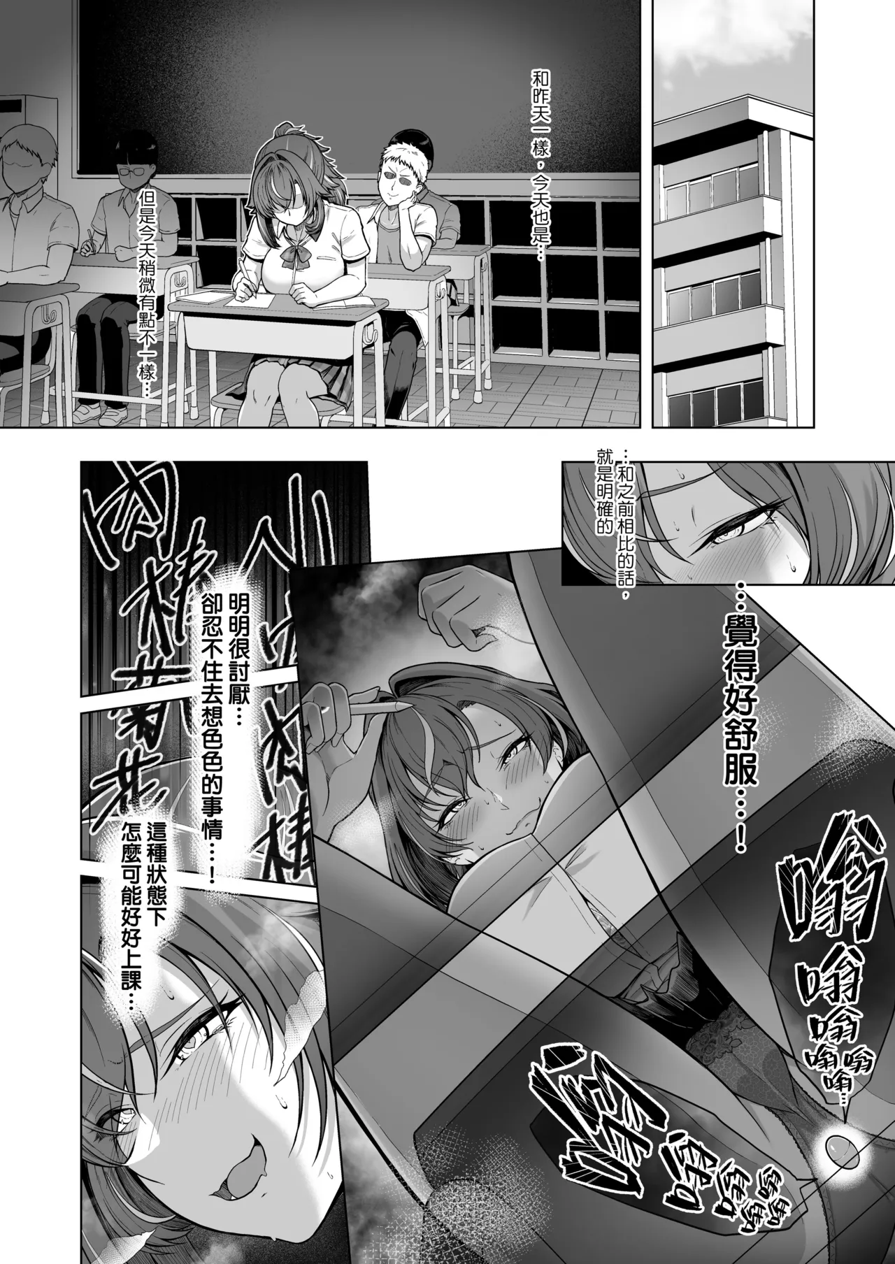 Rental Suieibu Kanojo 3 | 出租游泳社女友 3 page 9 full
