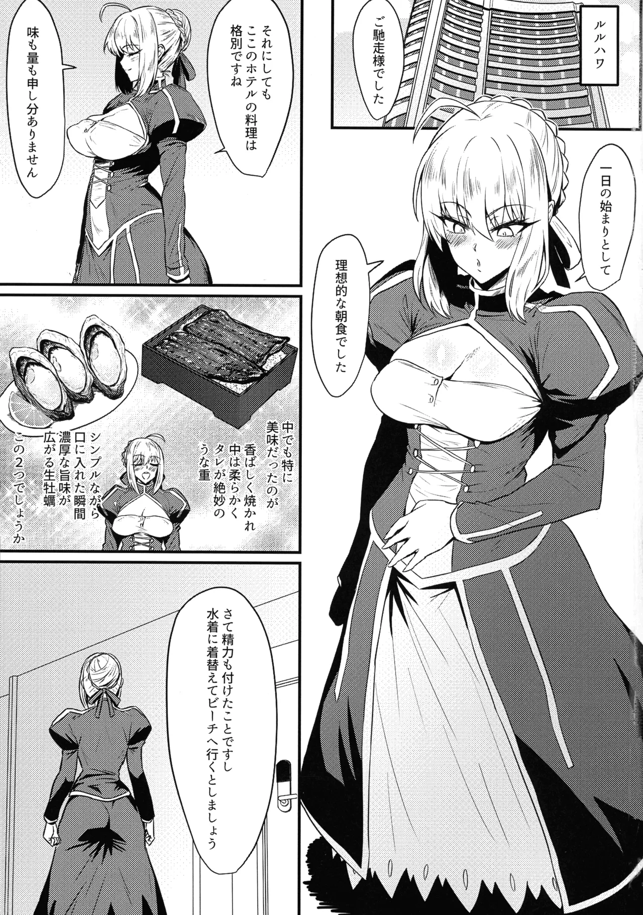 Ruruhawa Futanari Beach page 2 full