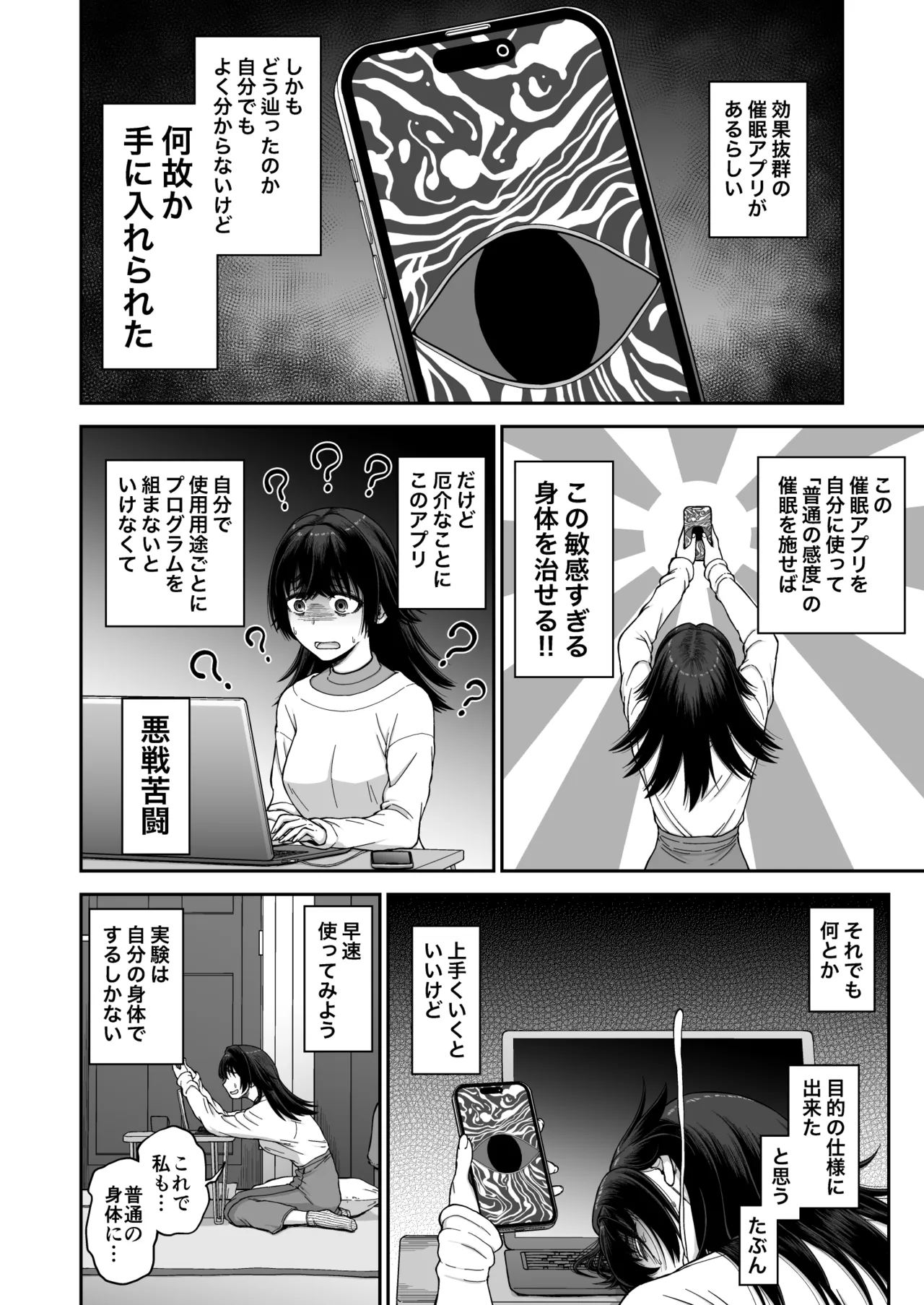 Saimin Appli de  Binkan Kaizen page 10 full
