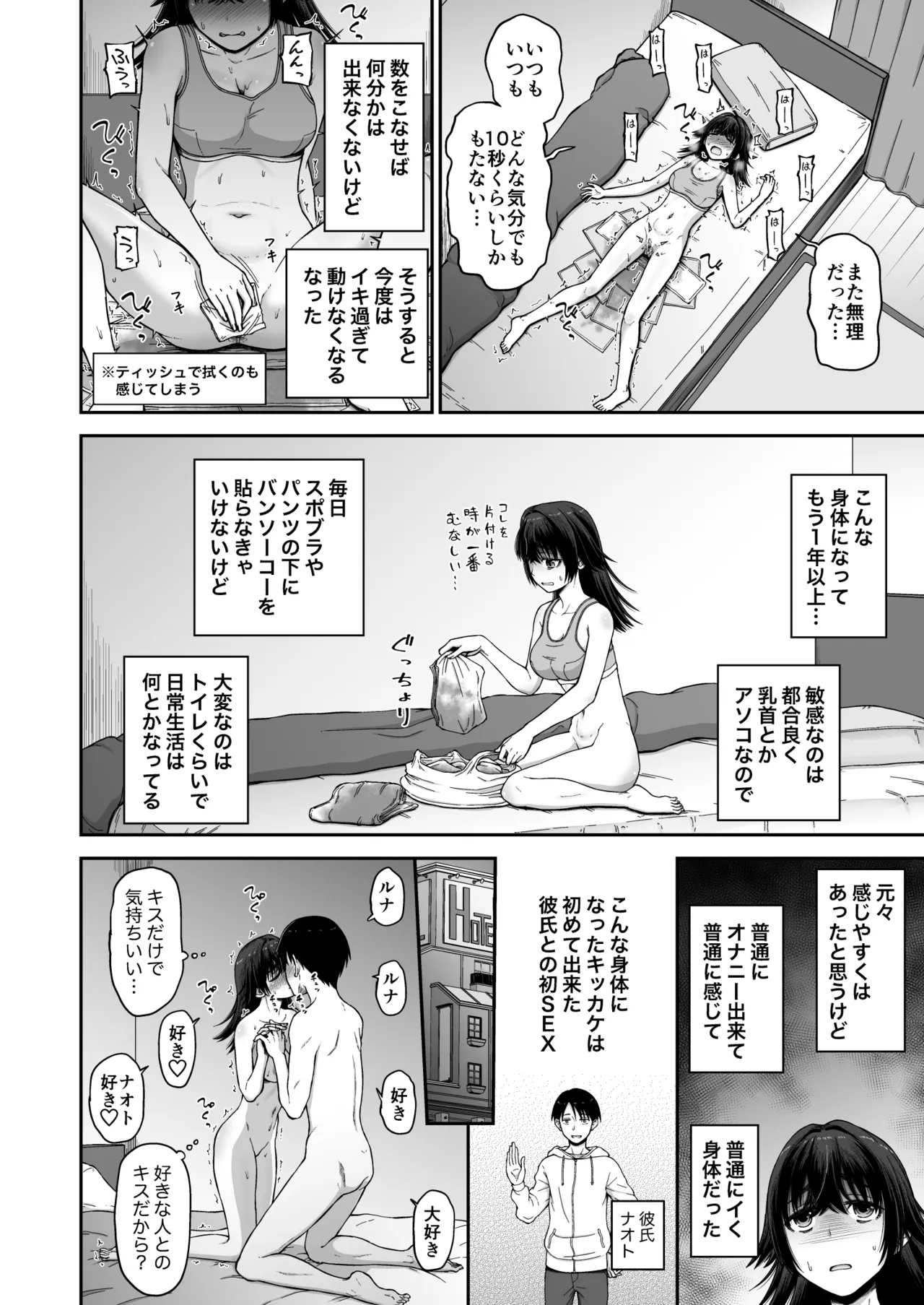 Saimin Appli de  Binkan Kaizen page 4 full