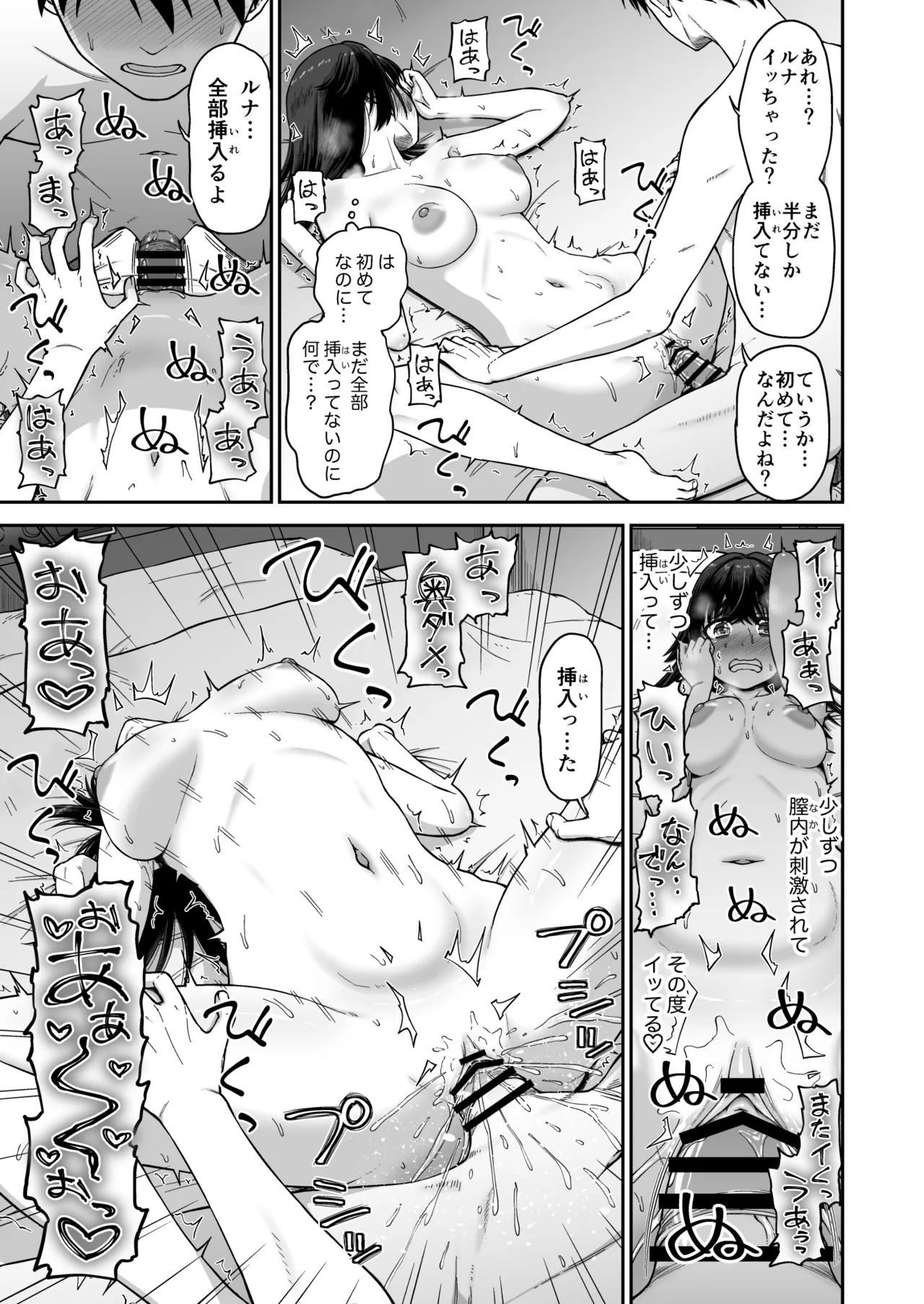 Saimin Appli de  Binkan Kaizen page 7 full