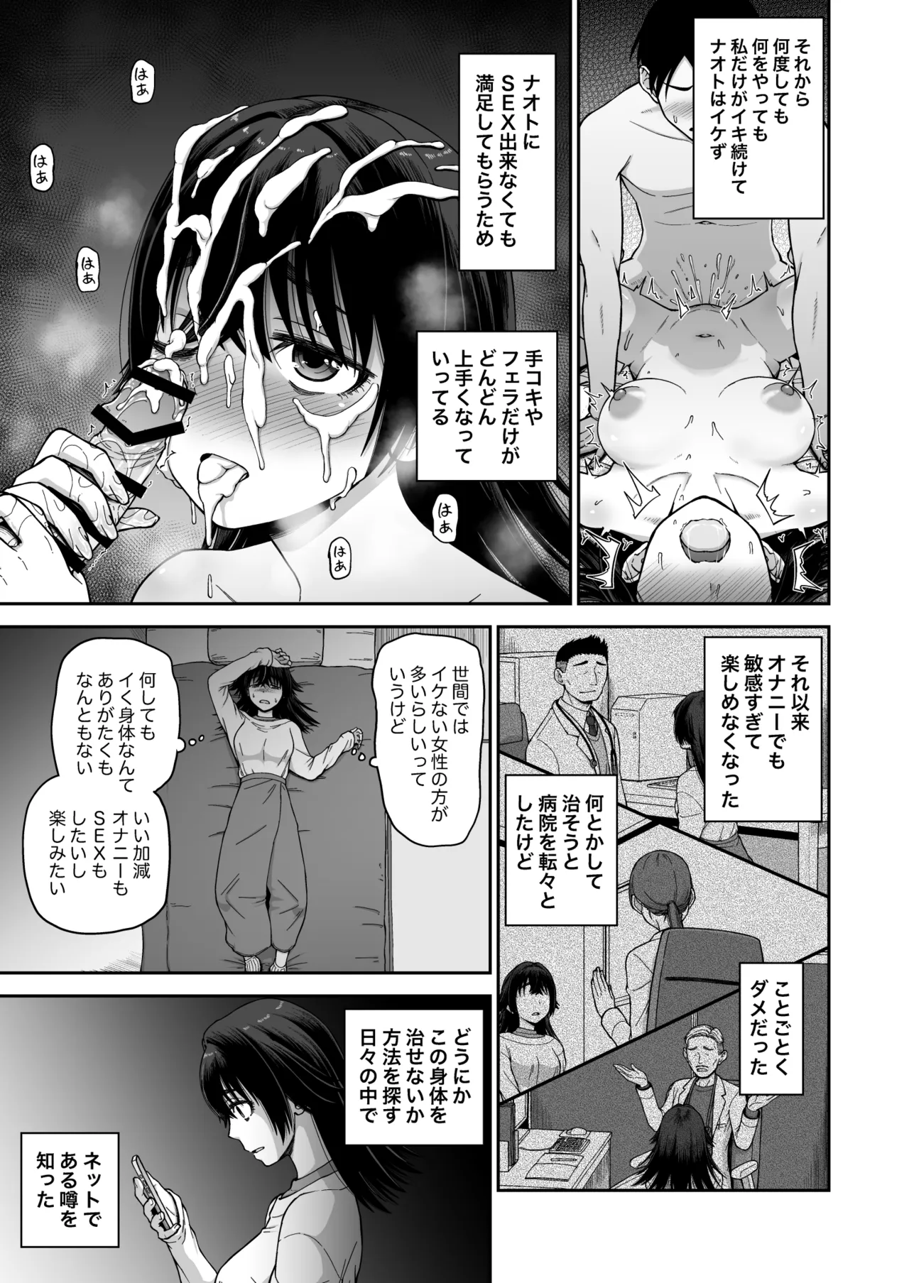 Saimin Appli de  Binkan Kaizen page 9 full