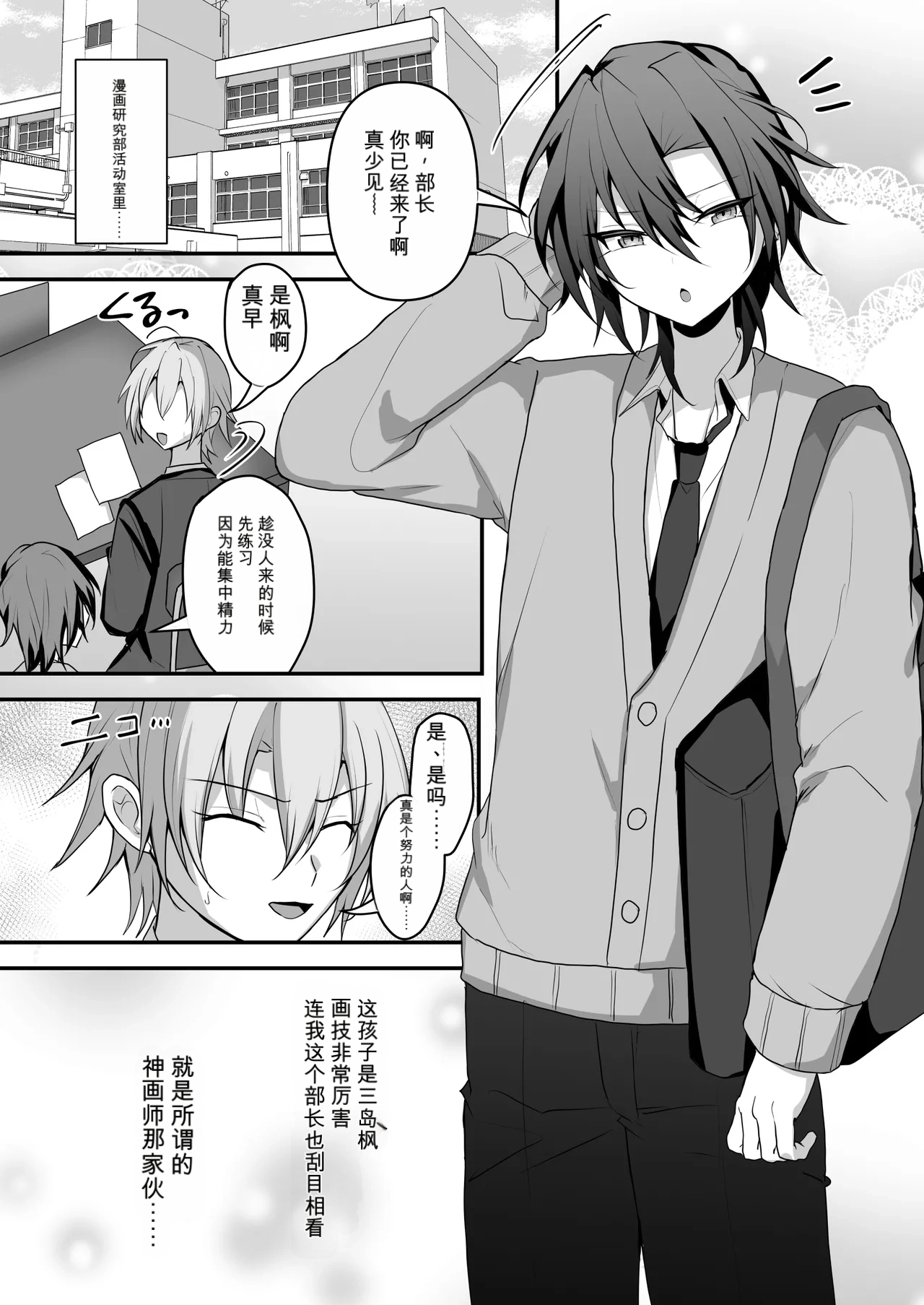 3952795- 神絵師くんをわからせたい自用机翻 page 2 full