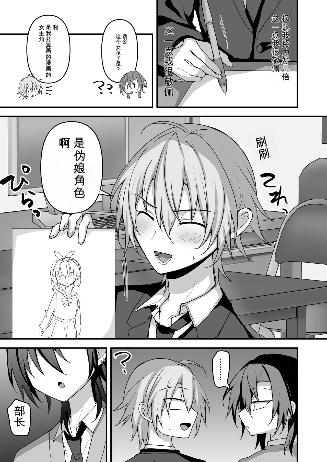 3952795- 神絵師くんをわからせたい自用机翻 page 4 full
