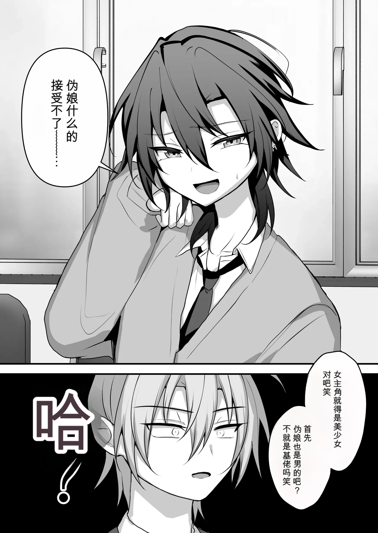 3952795- 神絵師くんをわからせたい自用机翻 page 5 full