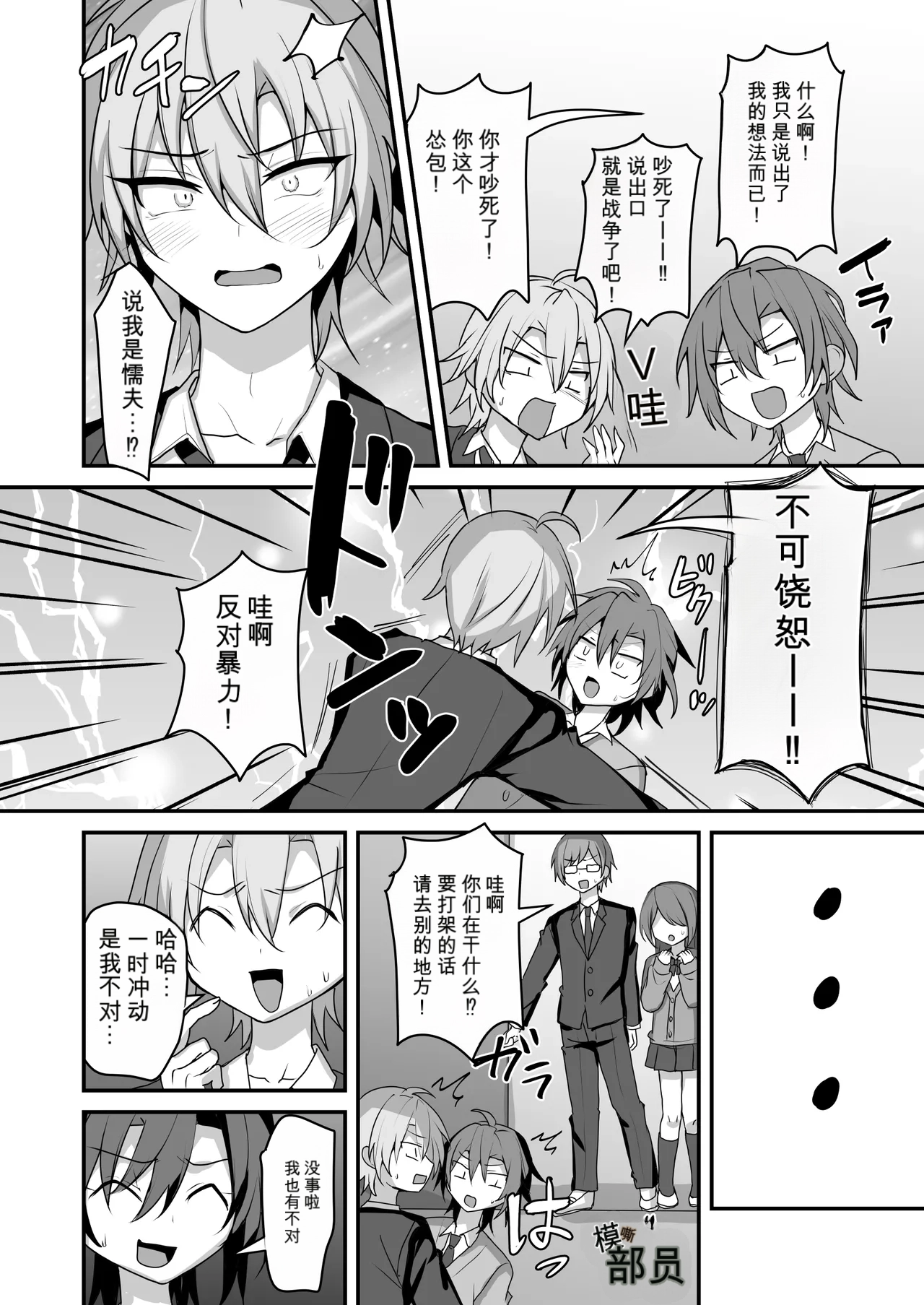 3952795- 神絵師くんをわからせたい自用机翻 page 7 full