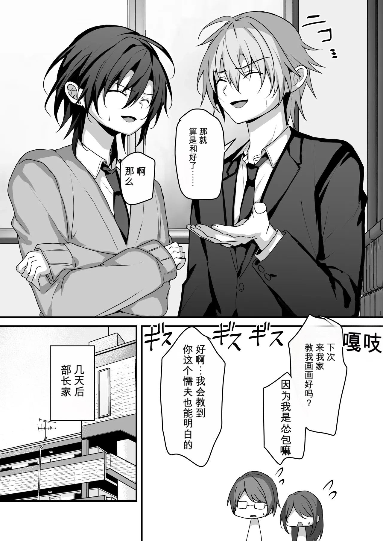 3952795- 神絵師くんをわからせたい自用机翻 page 8 full