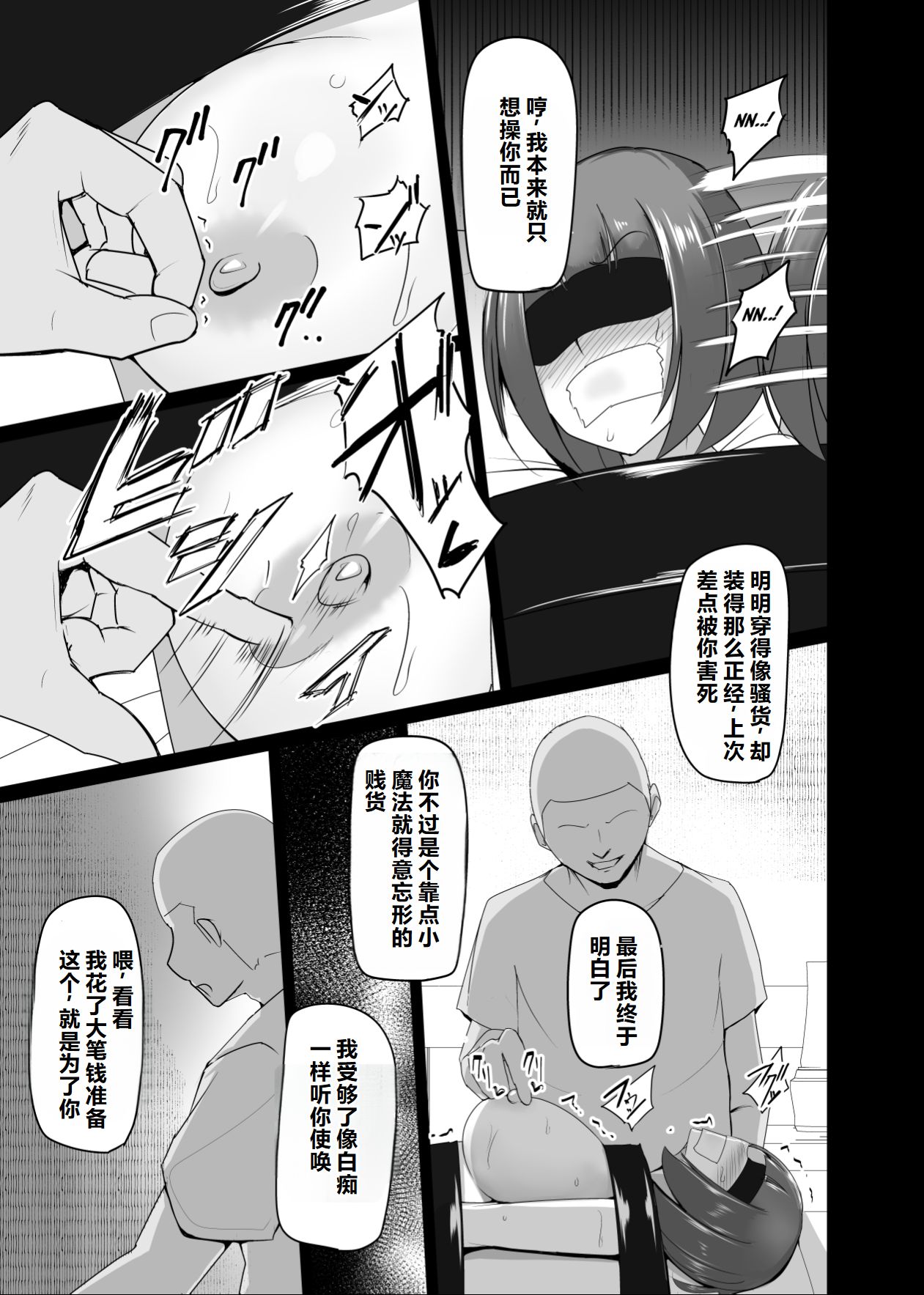 Shihai Kokuin Takabisha na Onna Majutsushi ga Shiranai Aida ni Omocha ni Sareru 1-3 page 10 full