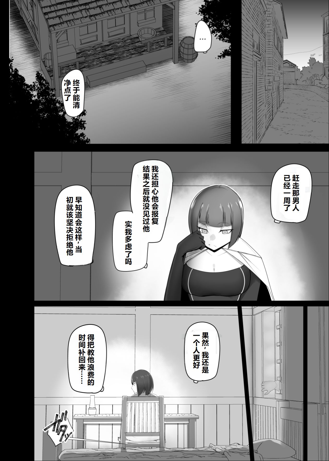 Shihai Kokuin Takabisha na Onna Majutsushi ga Shiranai Aida ni Omocha ni Sareru 1-3 page 7 full