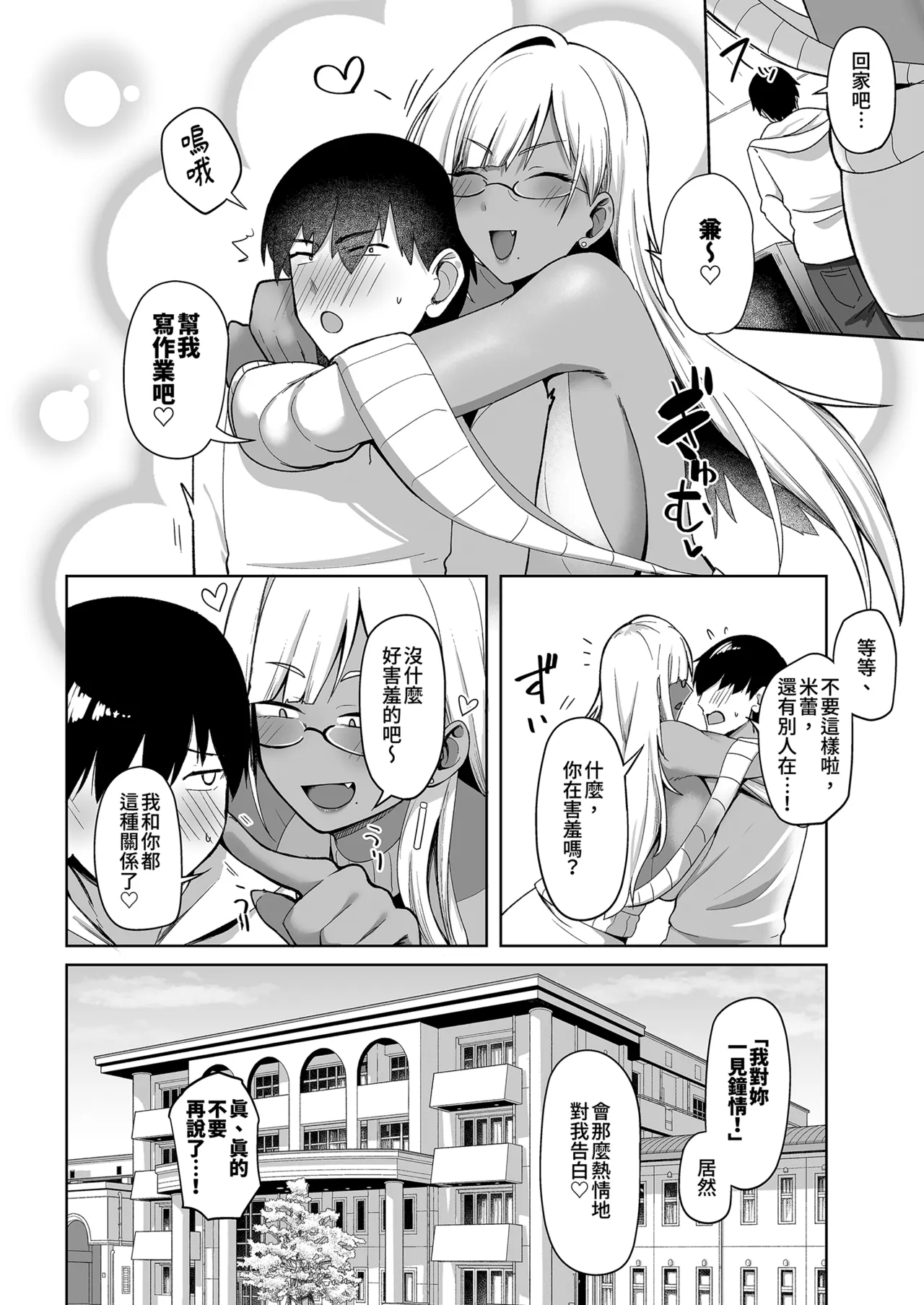 Nazeka Bungeibu ni Ita Gal Musume to Hitasura Sex Suru Hanashi | 與莫名在文藝社的辣妹瘋狂色色的事 page 6 full
