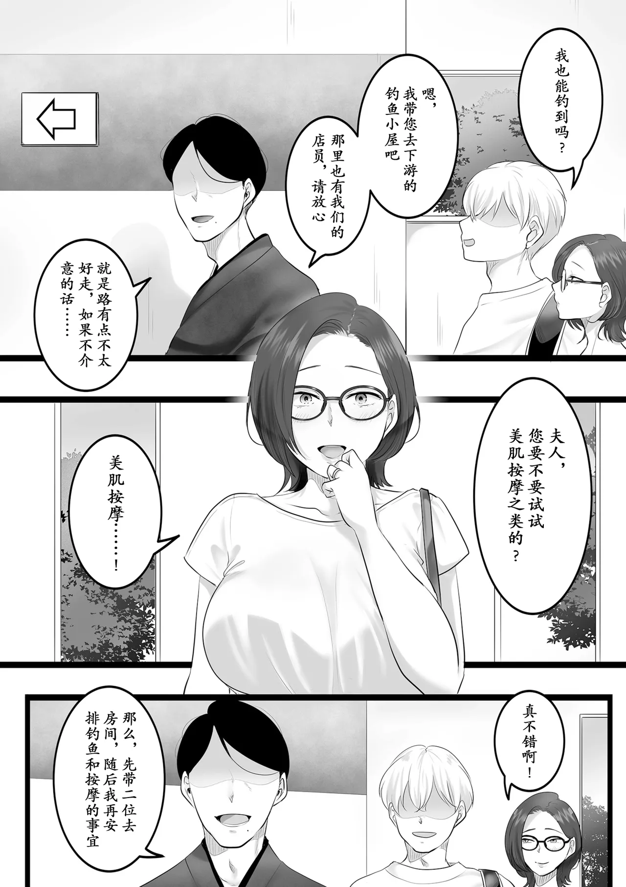 雨音に紛れて page 4 full