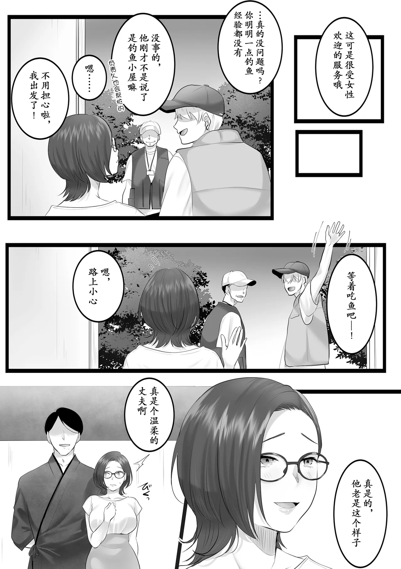 雨音に紛れて page 5 full