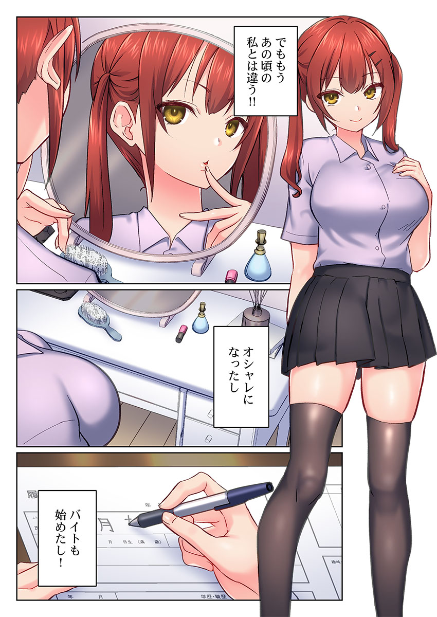 Jitsu wa Ima Haittemasu.... Ofuro de Onii-chan no Katai Are ga... 51 page 10 full