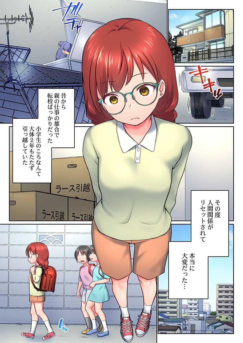 Jitsu wa Ima Haittemasu.... Ofuro de Onii-chan no Katai Are ga... 51 page 3 full