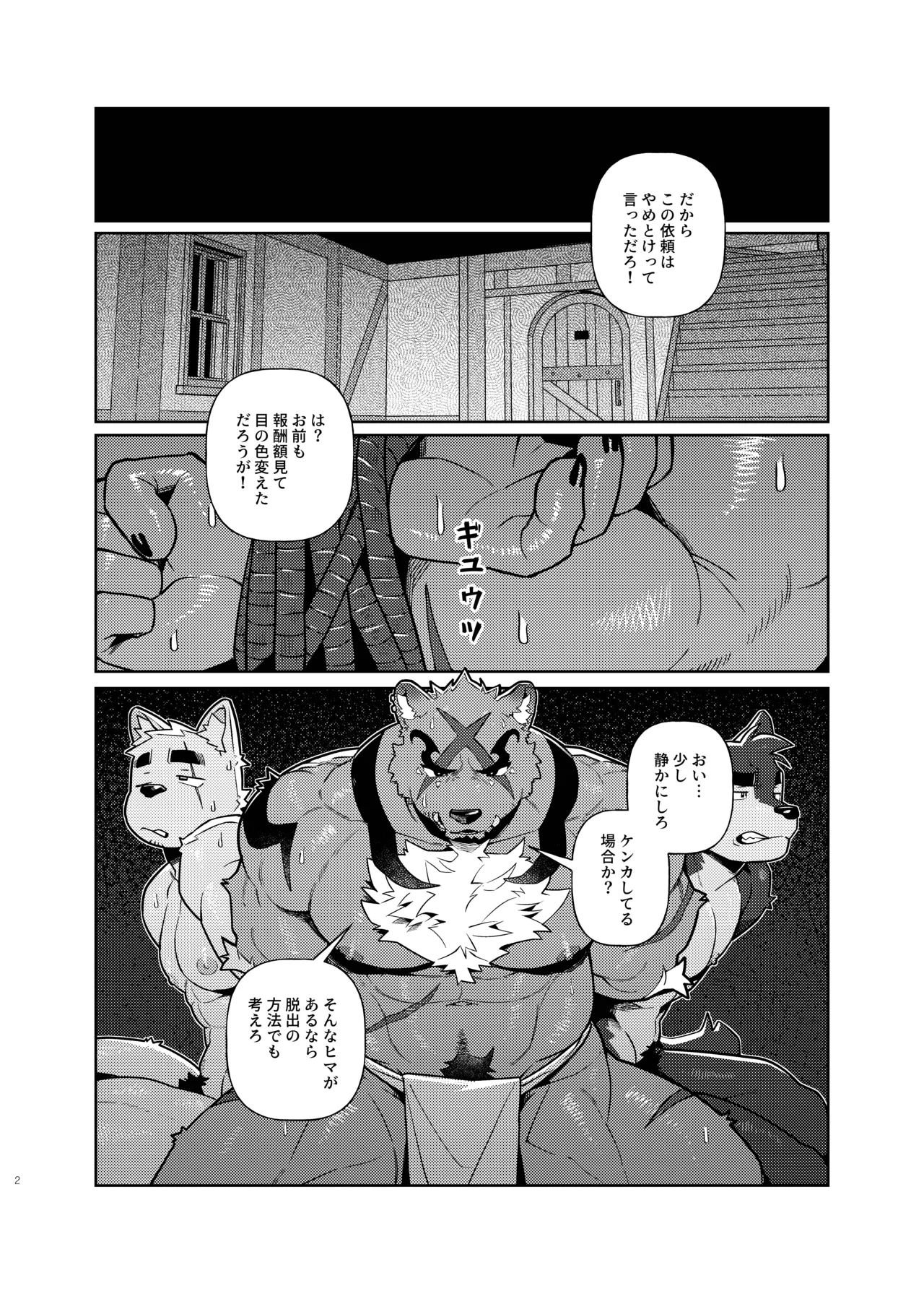 Huntress page 3 full