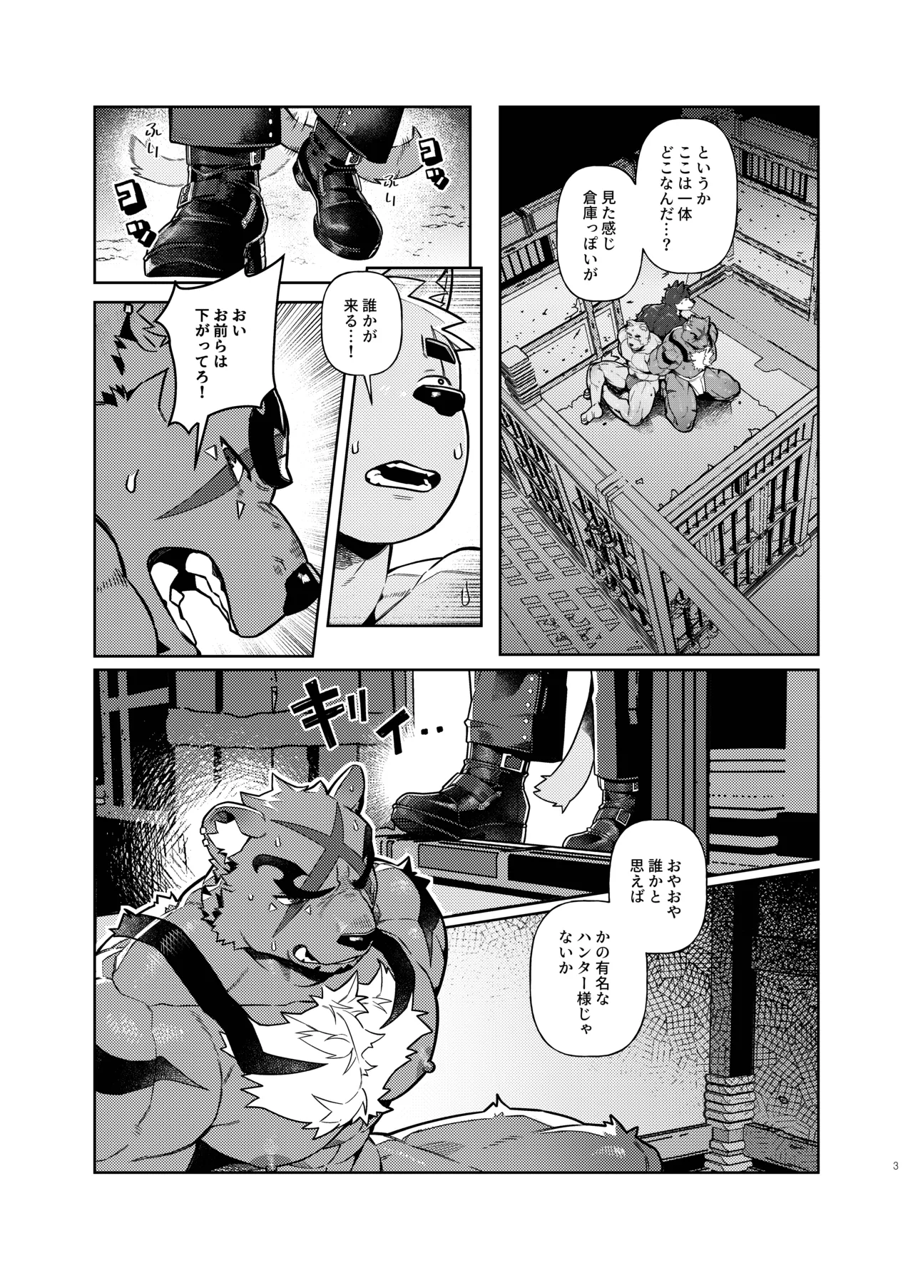 Huntress page 4 full