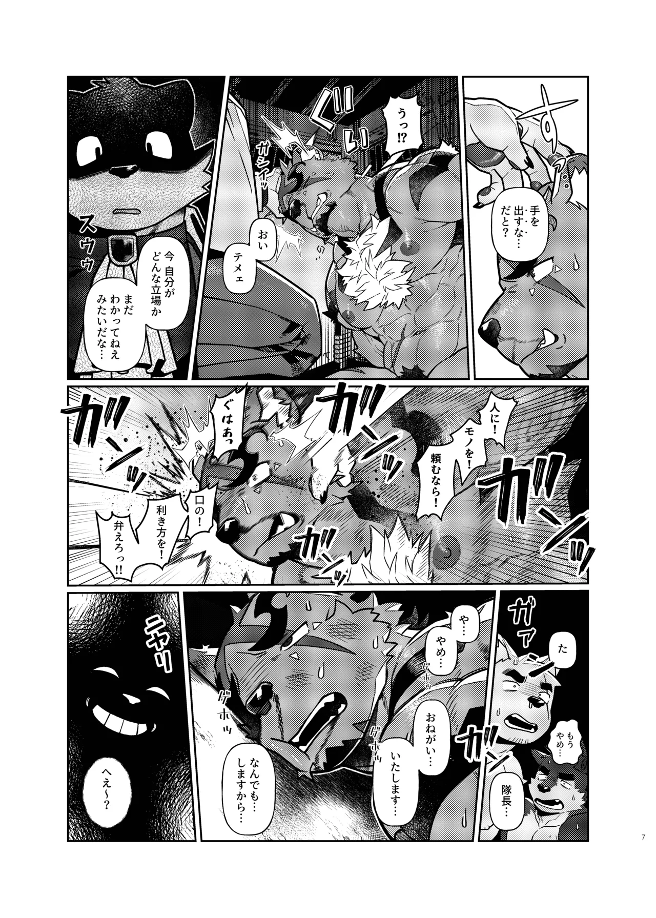 Huntress page 8 full