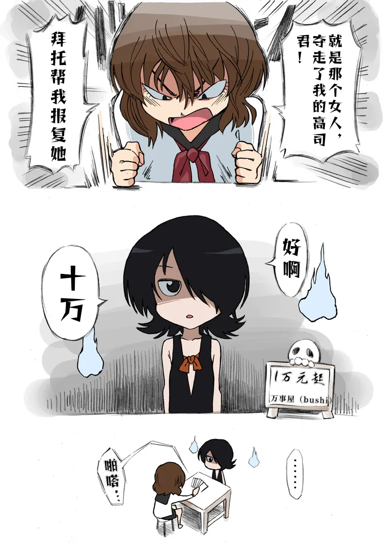 Yuuenchi de Nanika ni Ikasareru Jian page 1 full