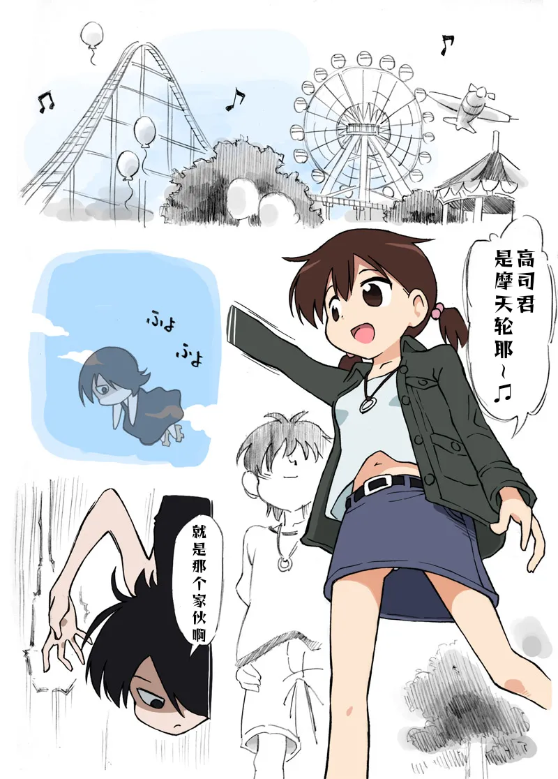 Yuuenchi de Nanika ni Ikasareru Jian page 2 full