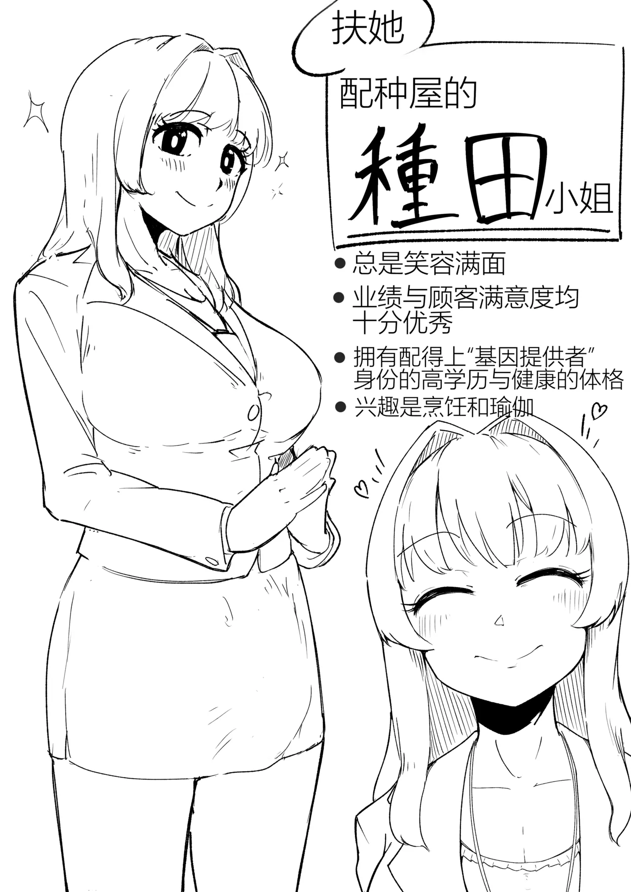 扶她授种师 page 1 full