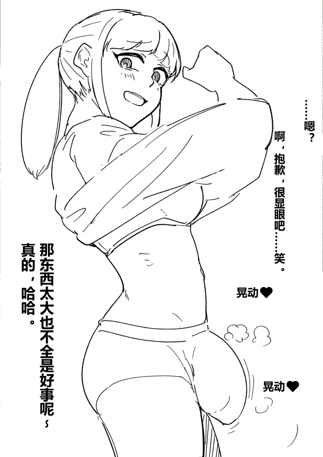 扶她授种师 page 3 full