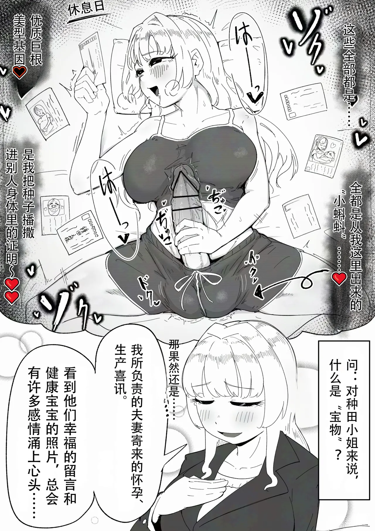 扶她授种师 page 5 full