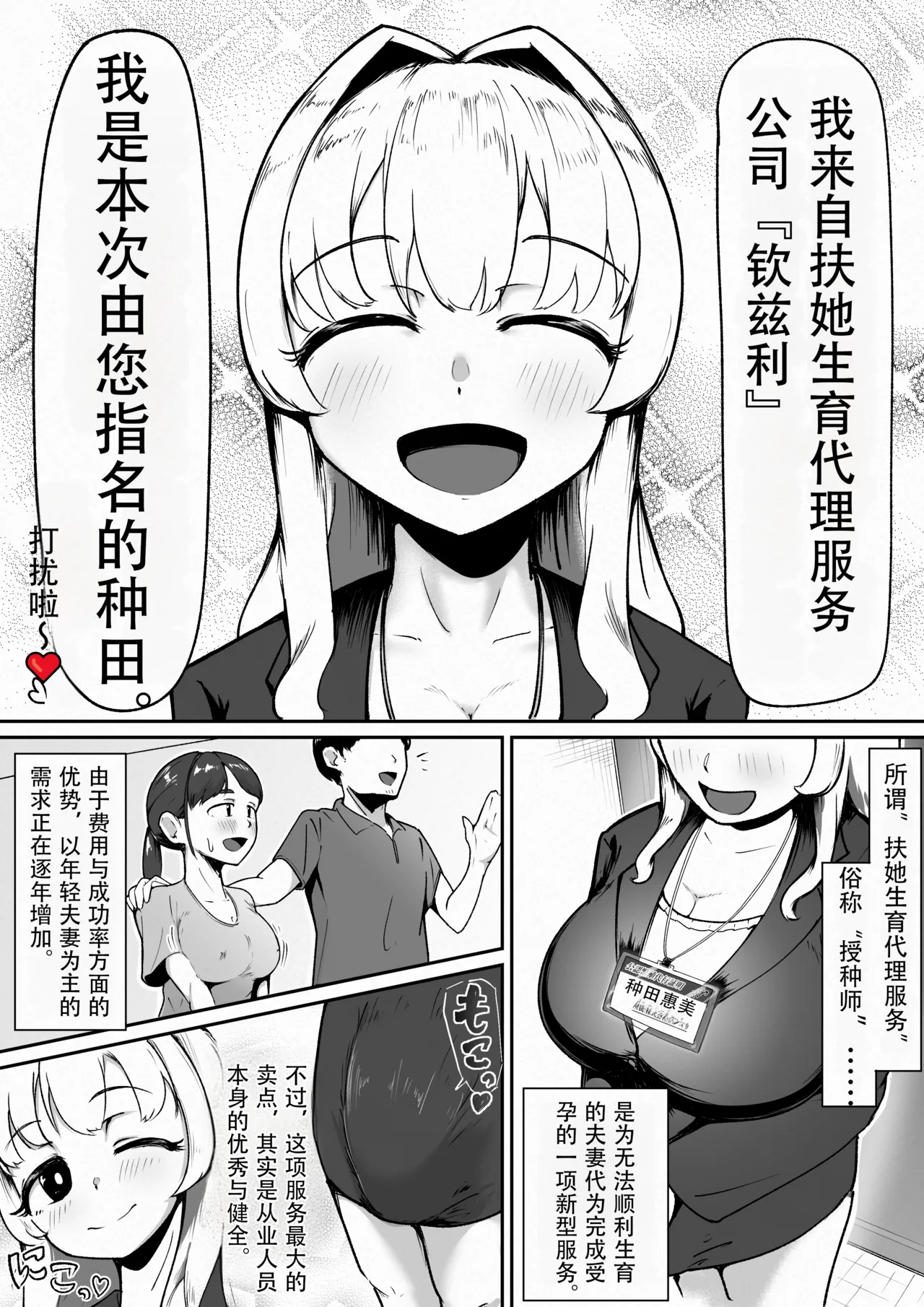 扶她授种师 page 6 full