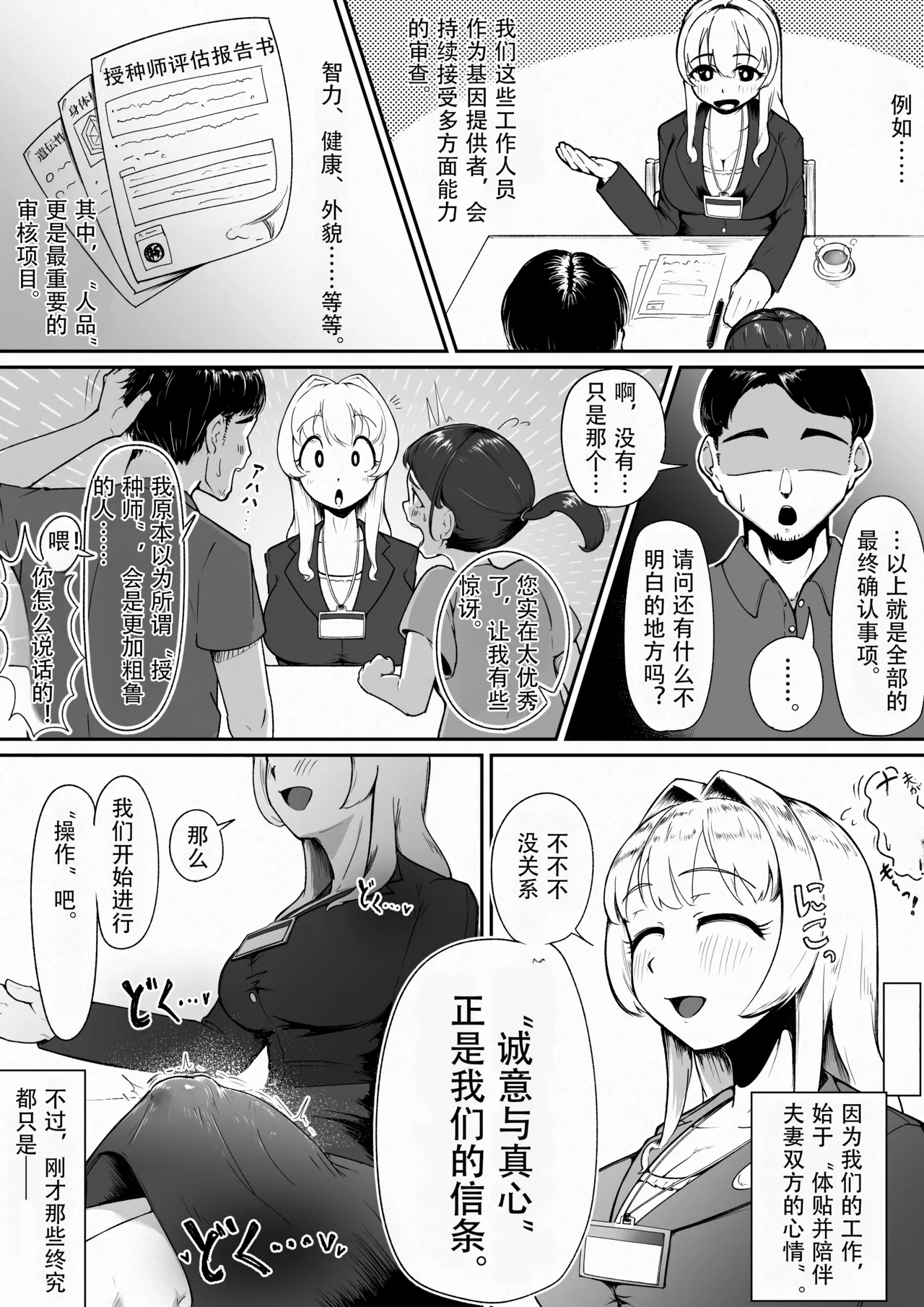 扶她授种师 page 7 full