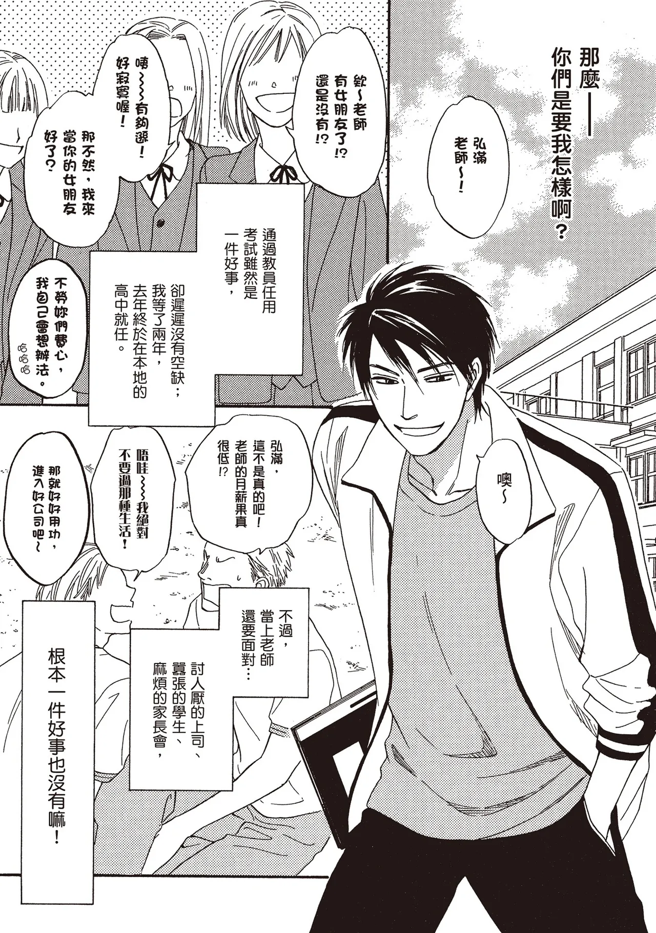 Devil's Honey︱我的甜心小恶魔/我的小恶魔甜心 page 7 full