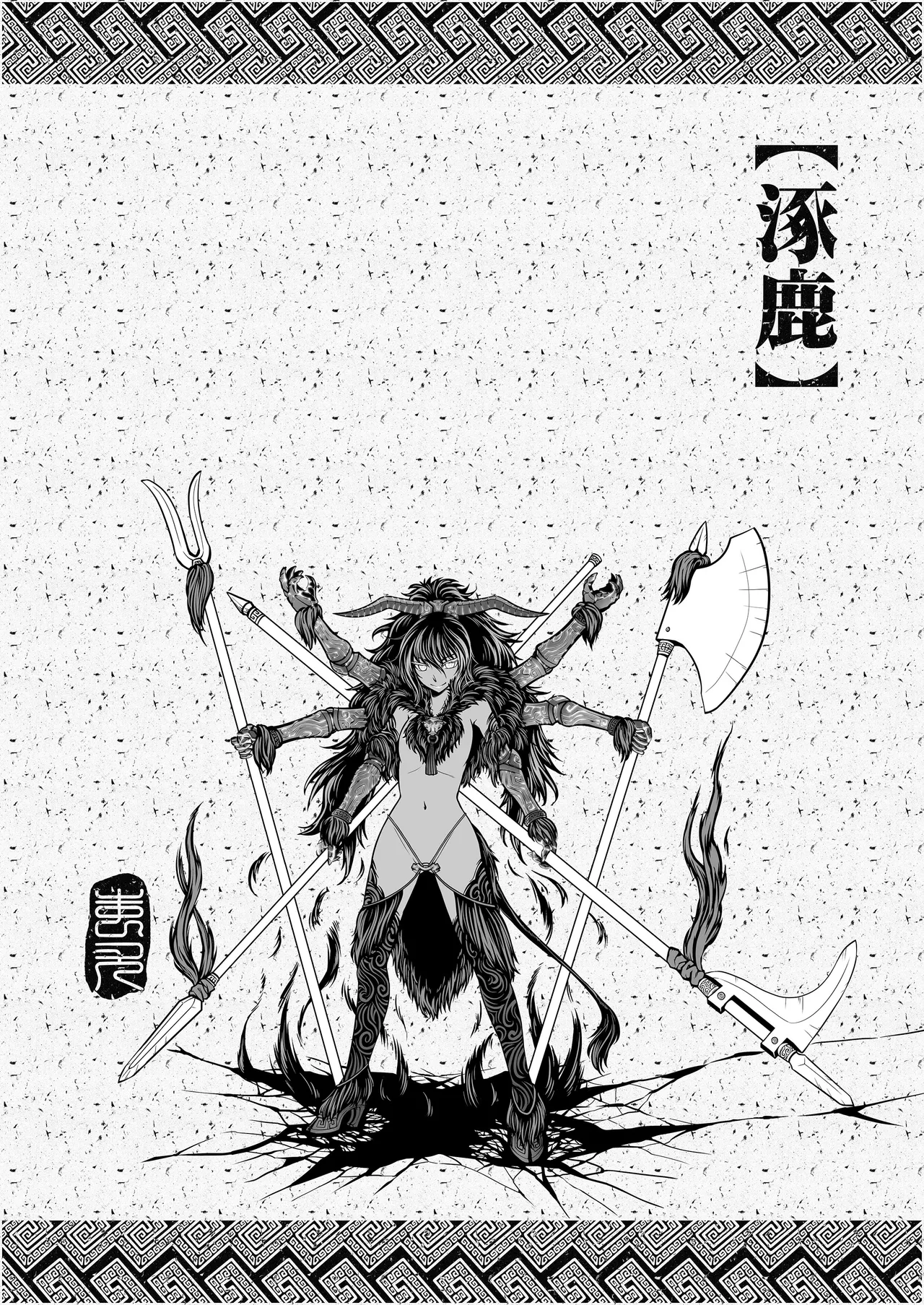 涿鹿 page 4 full