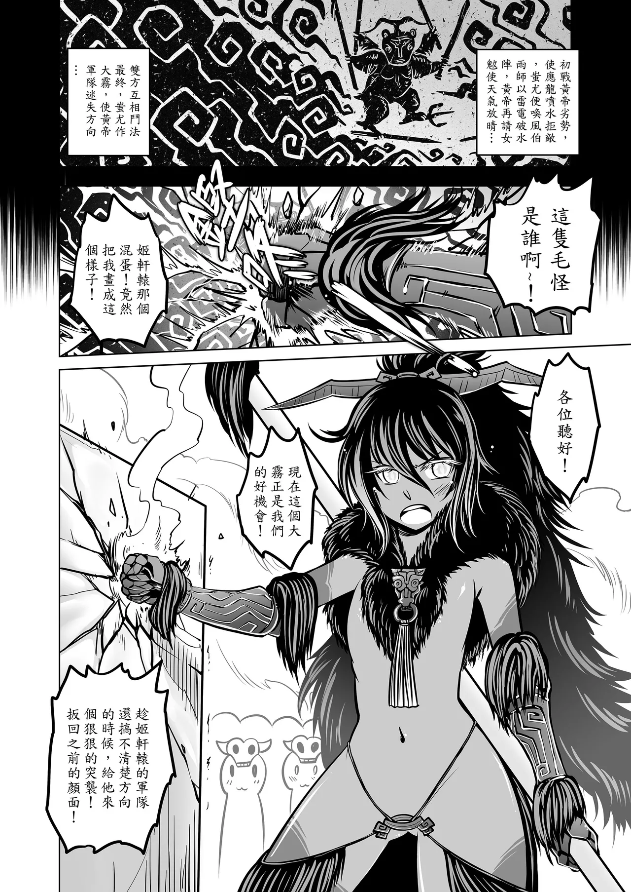 涿鹿 page 6 full