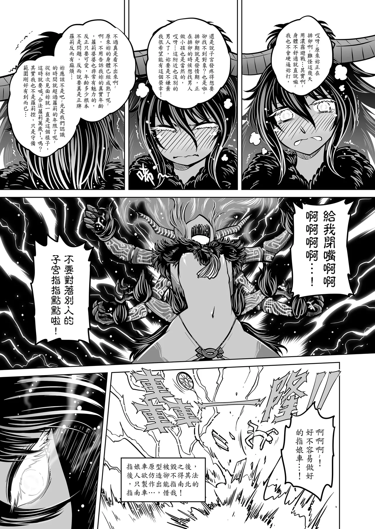 涿鹿 page 9 full
