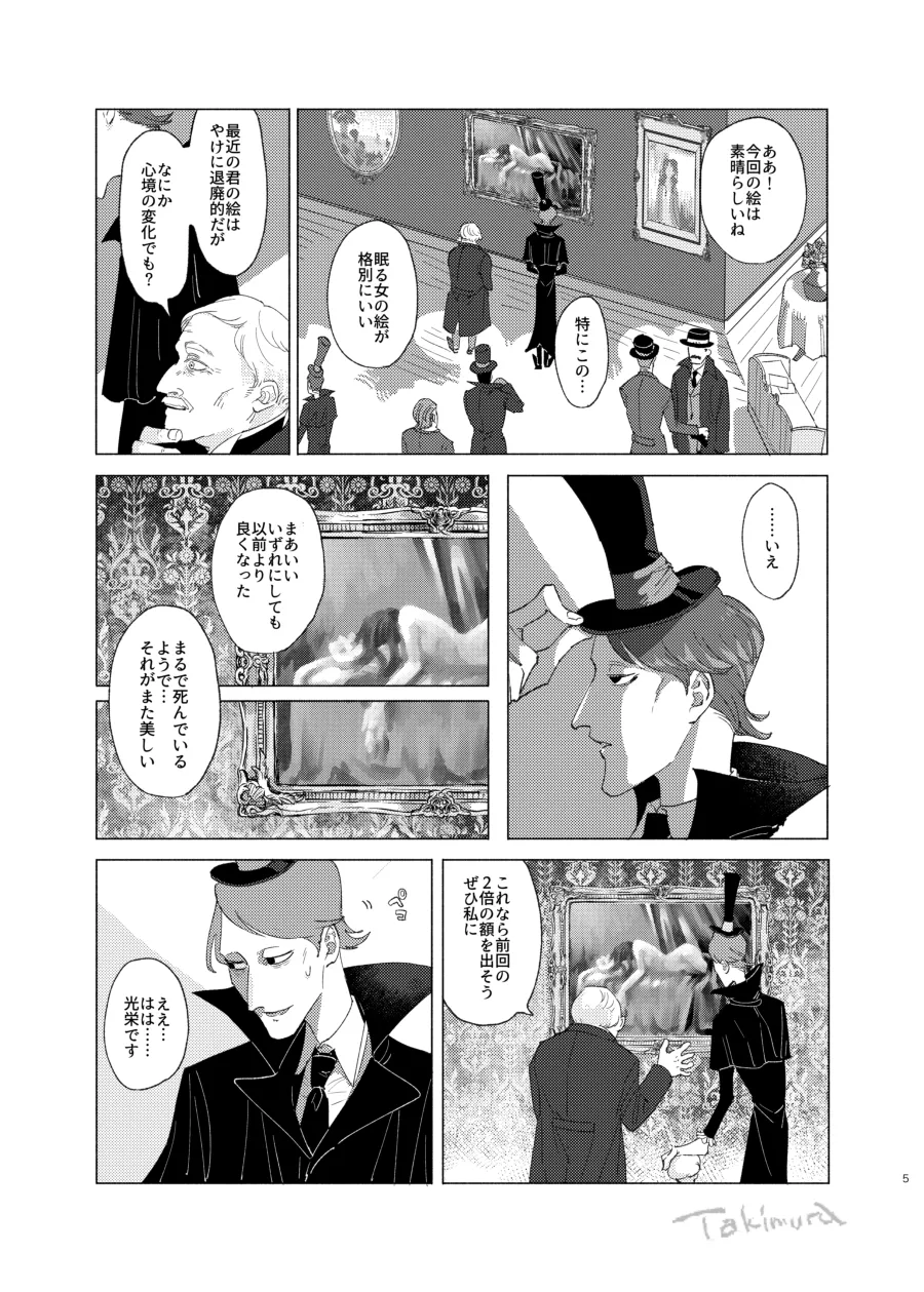 Gakanoshouzou page 3 full
