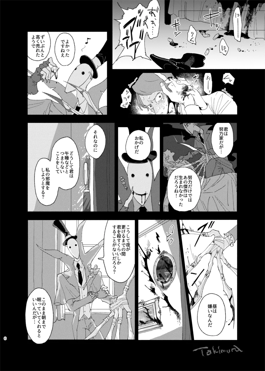 Gakanoshouzou page 4 full