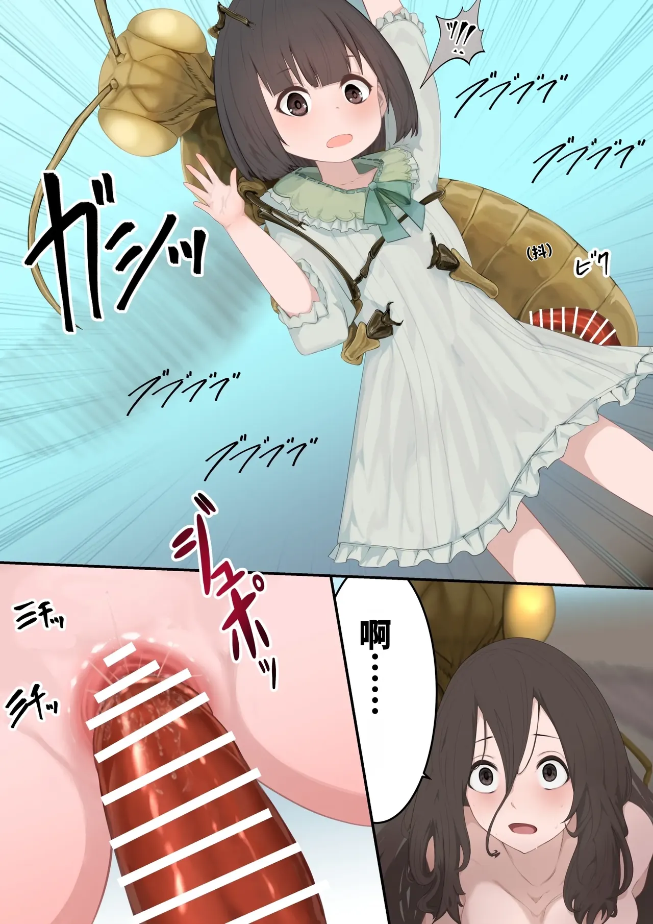 Ishukan Ninyou Kitan 1-5 page 3 full