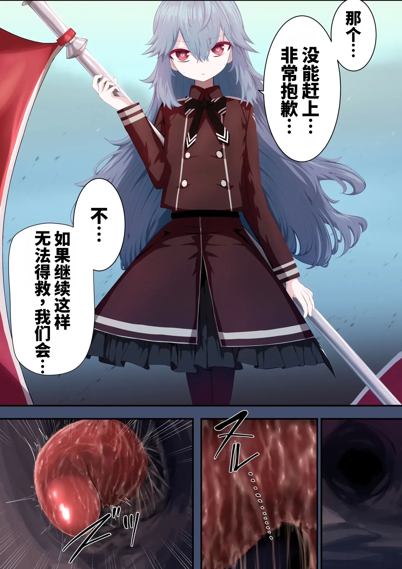 Ishukan Ninyou Kitan 1-5 page 6 full