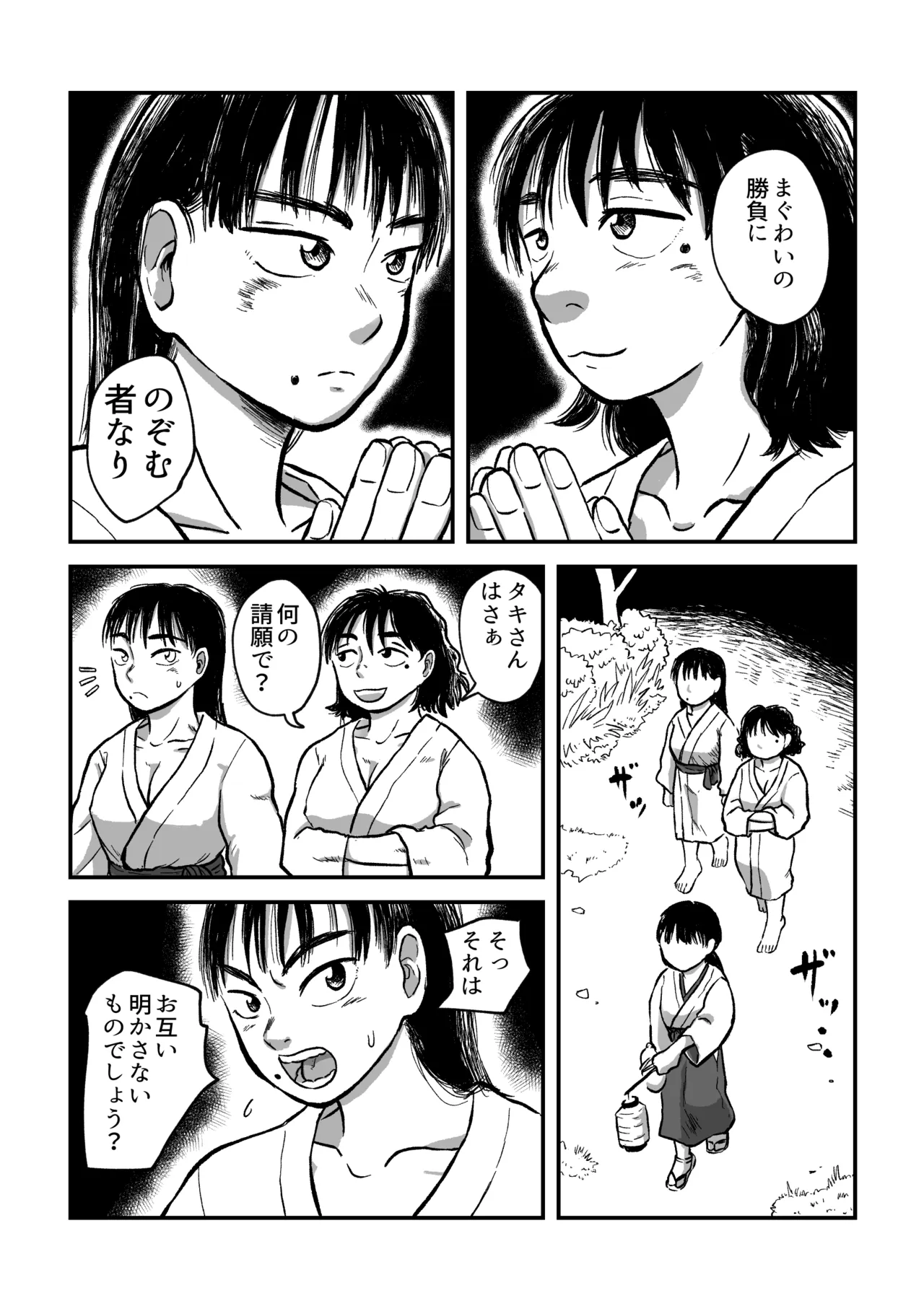 The Petition-Based Lovemaking Contest page 4 full