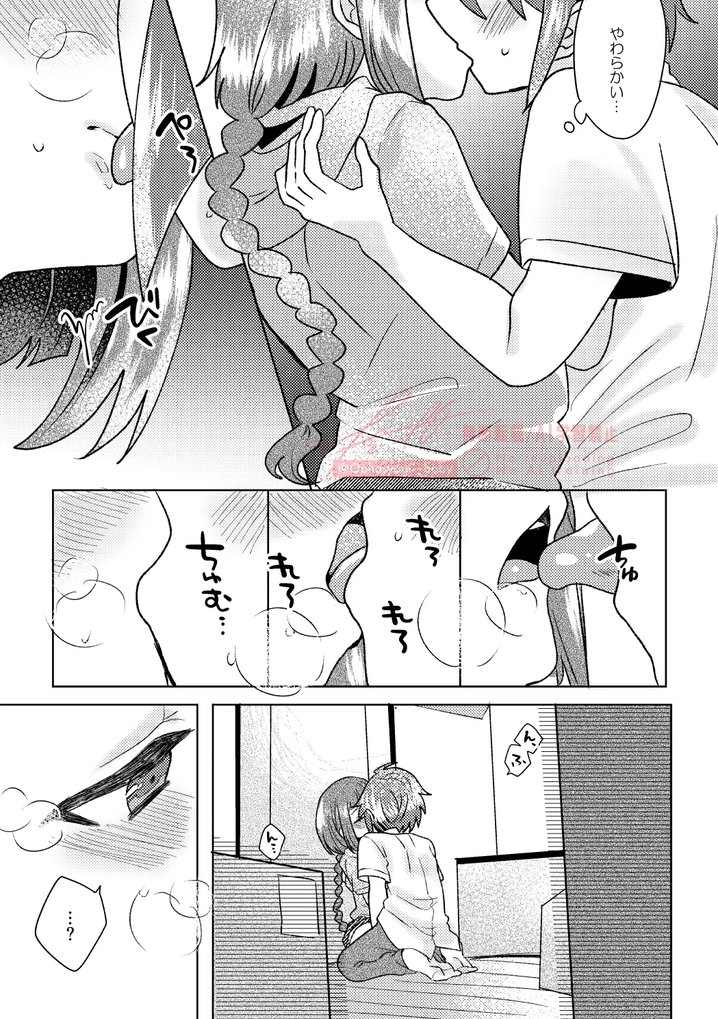 konoyo ni kimi ga iki teru kagiri page 10 full