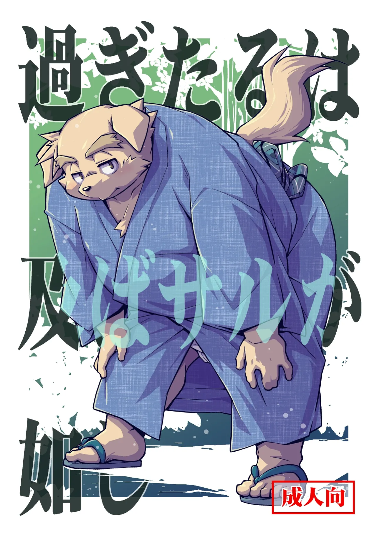 过犹不及 page 1 full