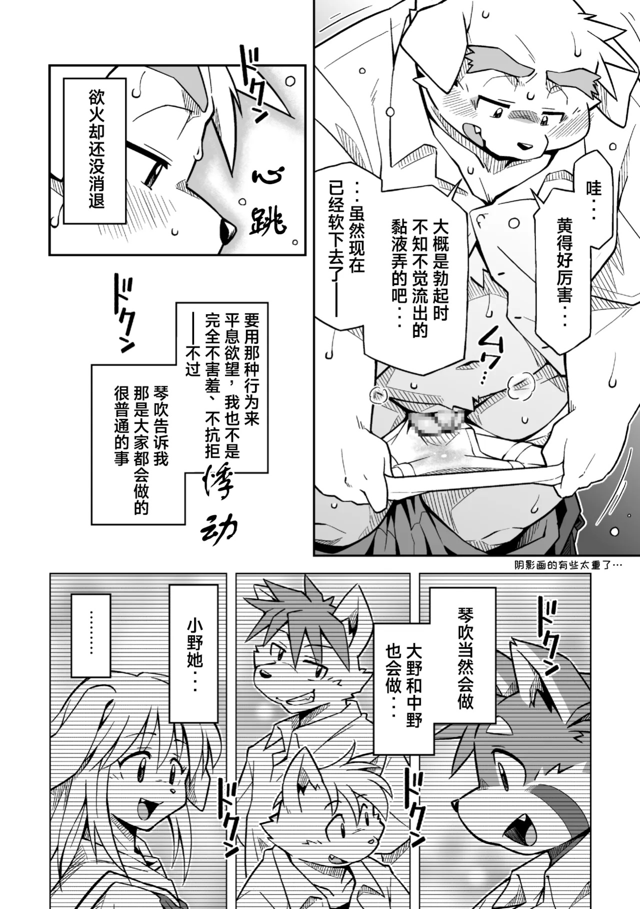 过犹不及 page 8 full