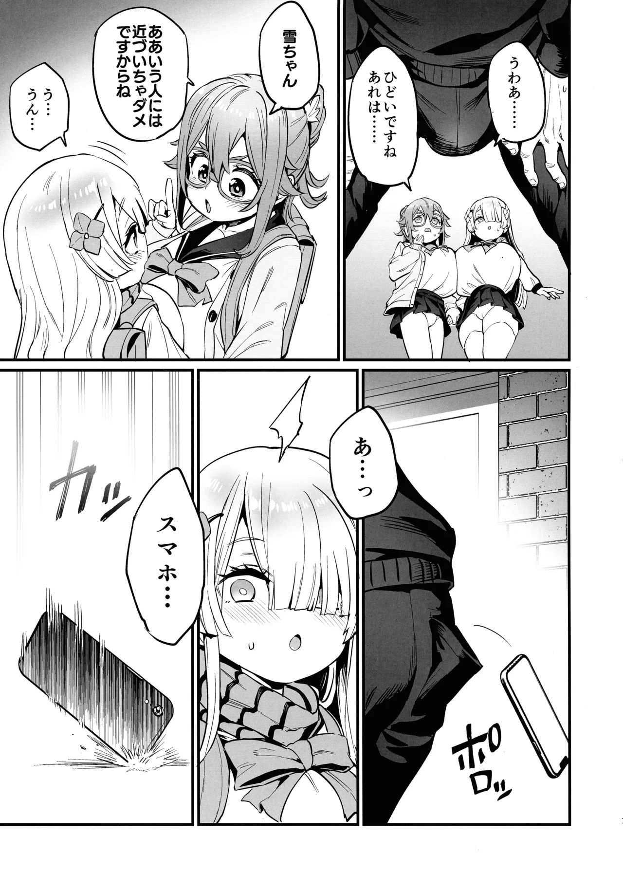 Paihame Nakayoshi Zenpen page 7 full