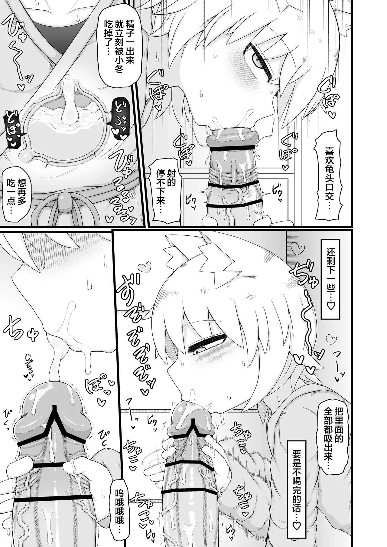 Loli Baba Okaa-san wa Oshi ni Yowai 11 | 萝莉老太婆义母小姐十分易推倒 page 10 full