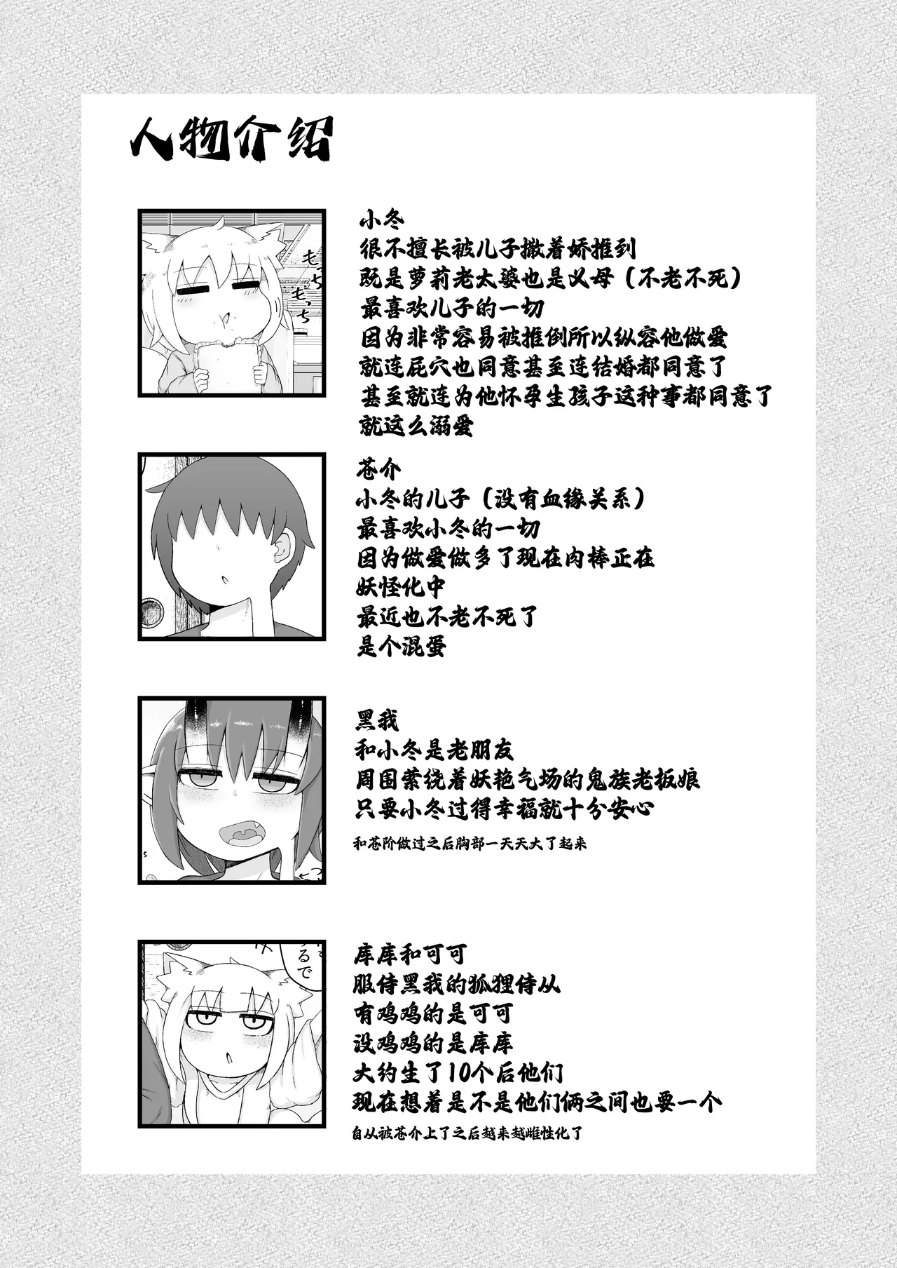 Loli Baba Okaa-san wa Oshi ni Yowai 11 | 萝莉老太婆义母小姐十分易推倒 page 3 full