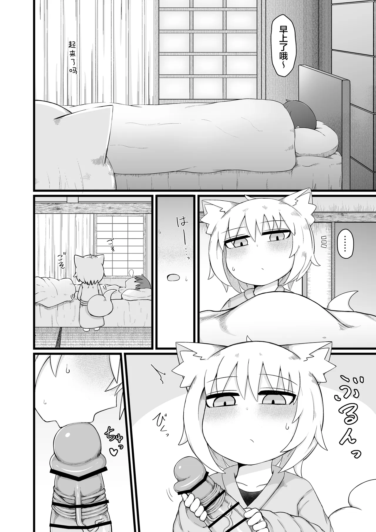 Loli Baba Okaa-san wa Oshi ni Yowai 11 | 萝莉老太婆义母小姐十分易推倒 page 5 full