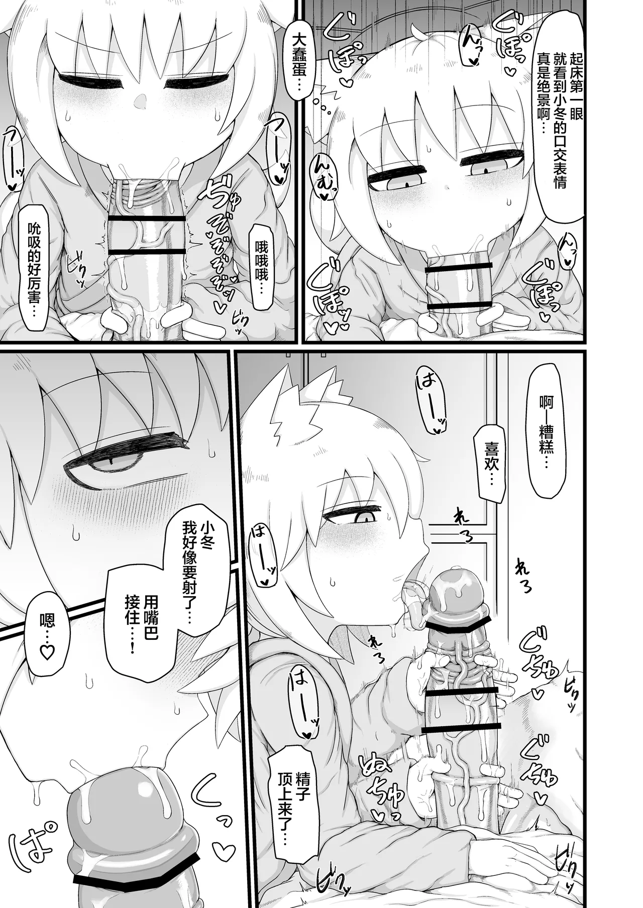 Loli Baba Okaa-san wa Oshi ni Yowai 11 | 萝莉老太婆义母小姐十分易推倒 page 8 full