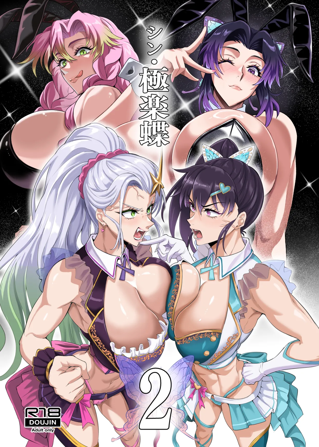 Shin Gokuraku Chou 2 page 1 full