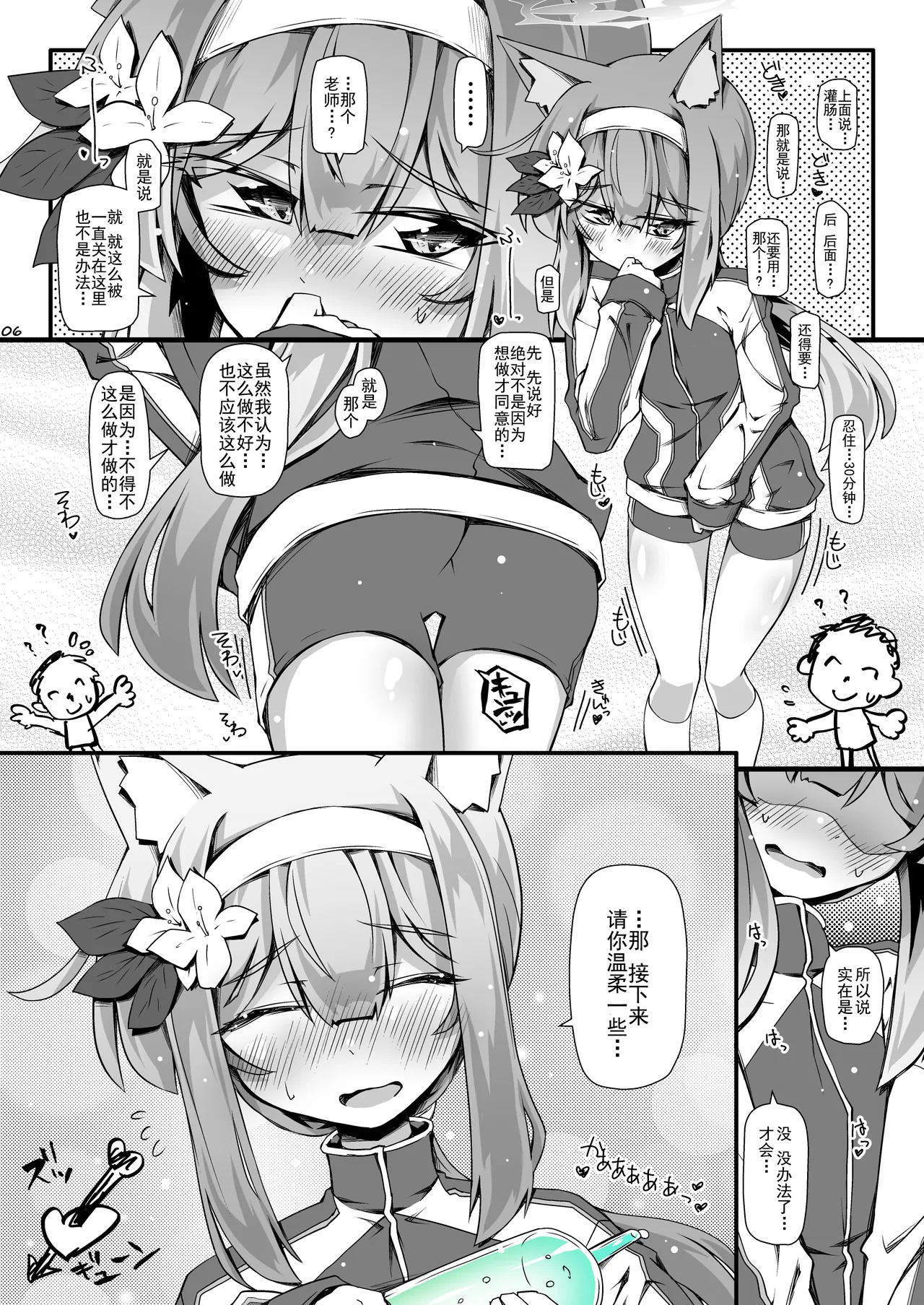 Mari-chan to Jelly Shinai to Derarenai Oheya page 6 full