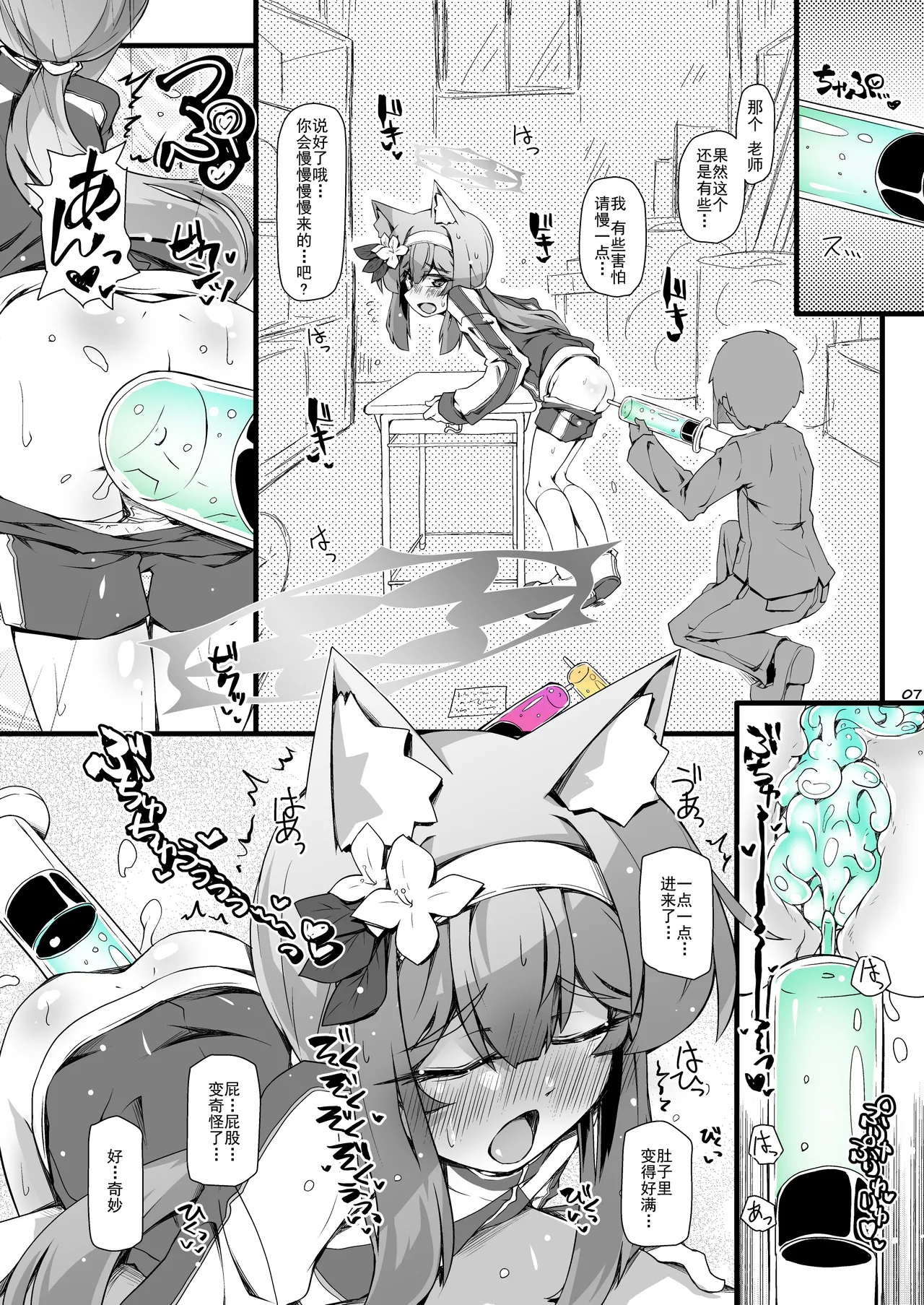 Mari-chan to Jelly Shinai to Derarenai Oheya page 7 full