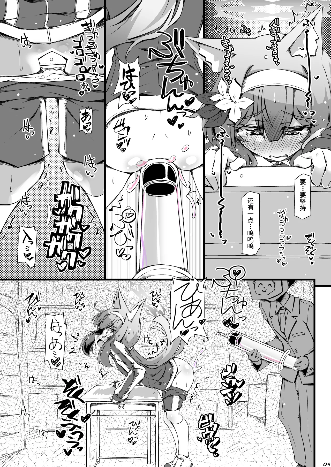 Mari-chan to Jelly Shinai to Derarenai Oheya page 9 full