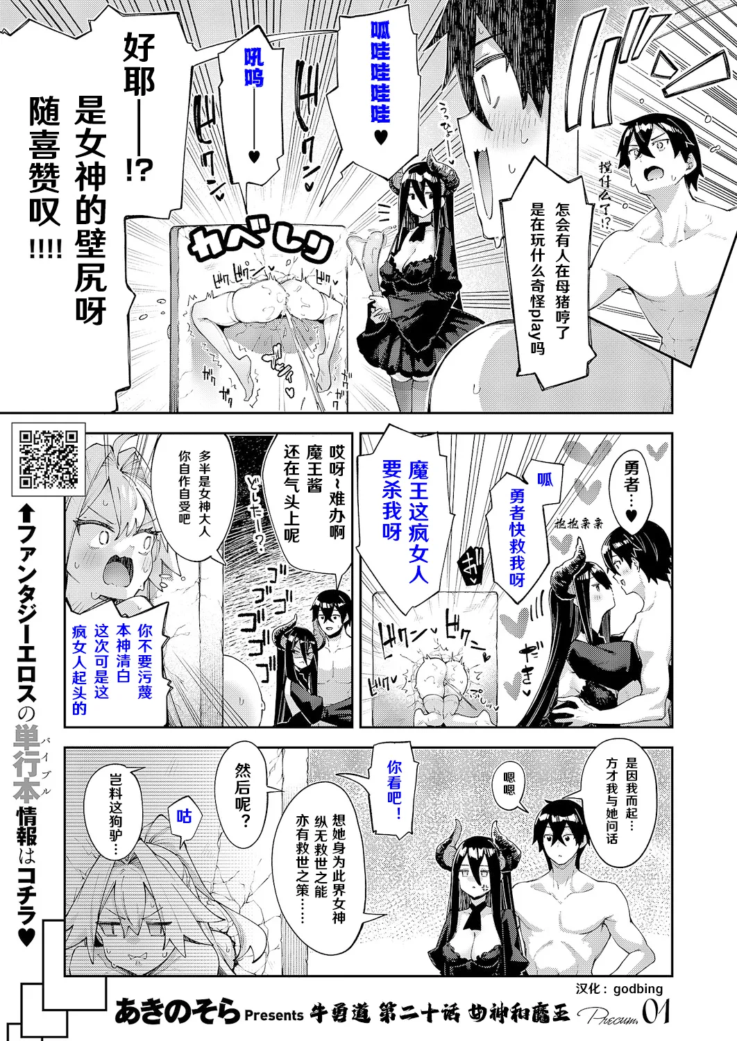 異世界来たのでスケベスキルで全力歌しようと思う Precum 01 page 3 full